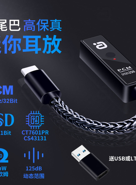 HiFi解码耳放768K便携小尾巴声卡发烧DSD手机电脑转3.5耳机输出