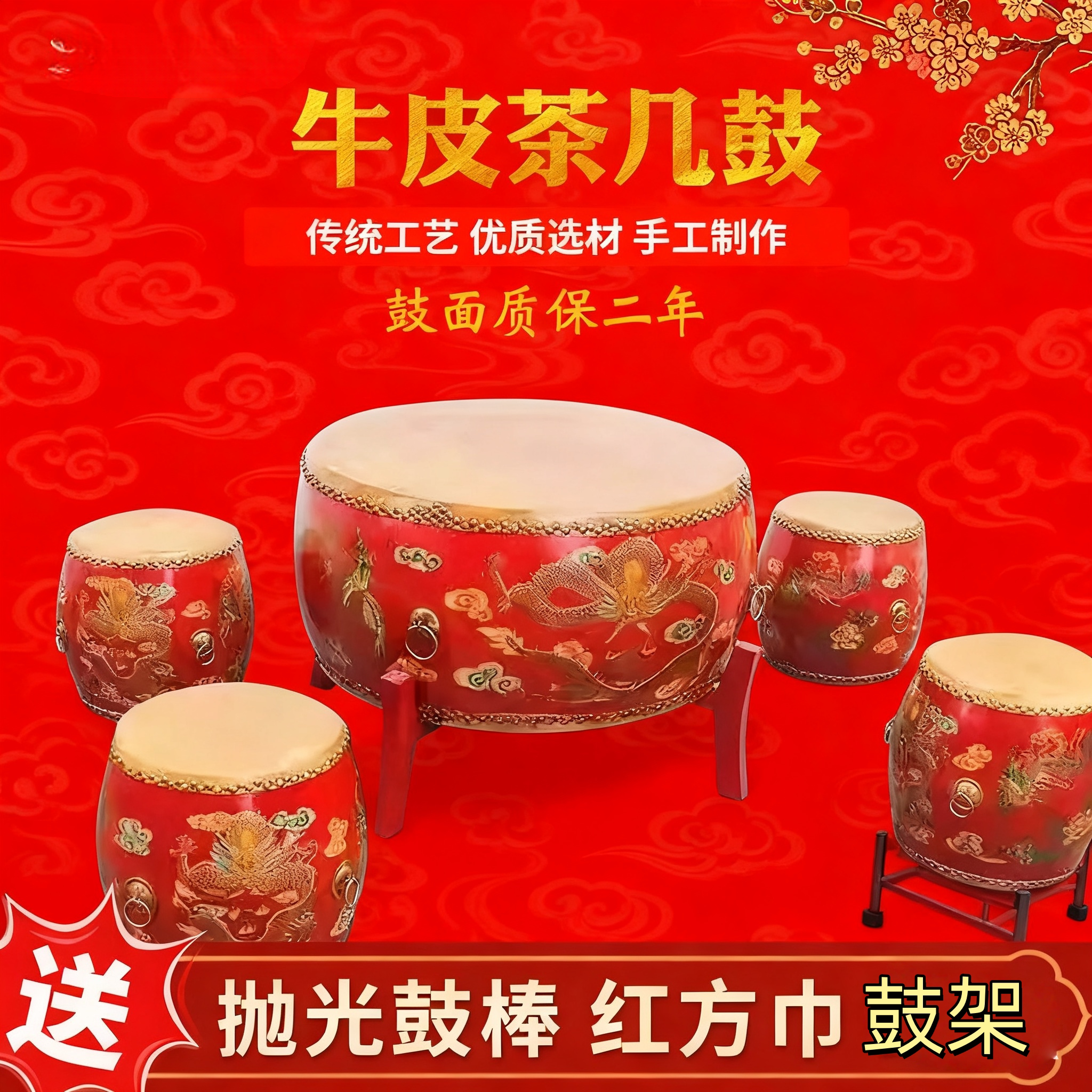 中式茶几圆形实木大鼓彩绘牛皮鼓凳茶桌组合客厅多功能创意家具鼓