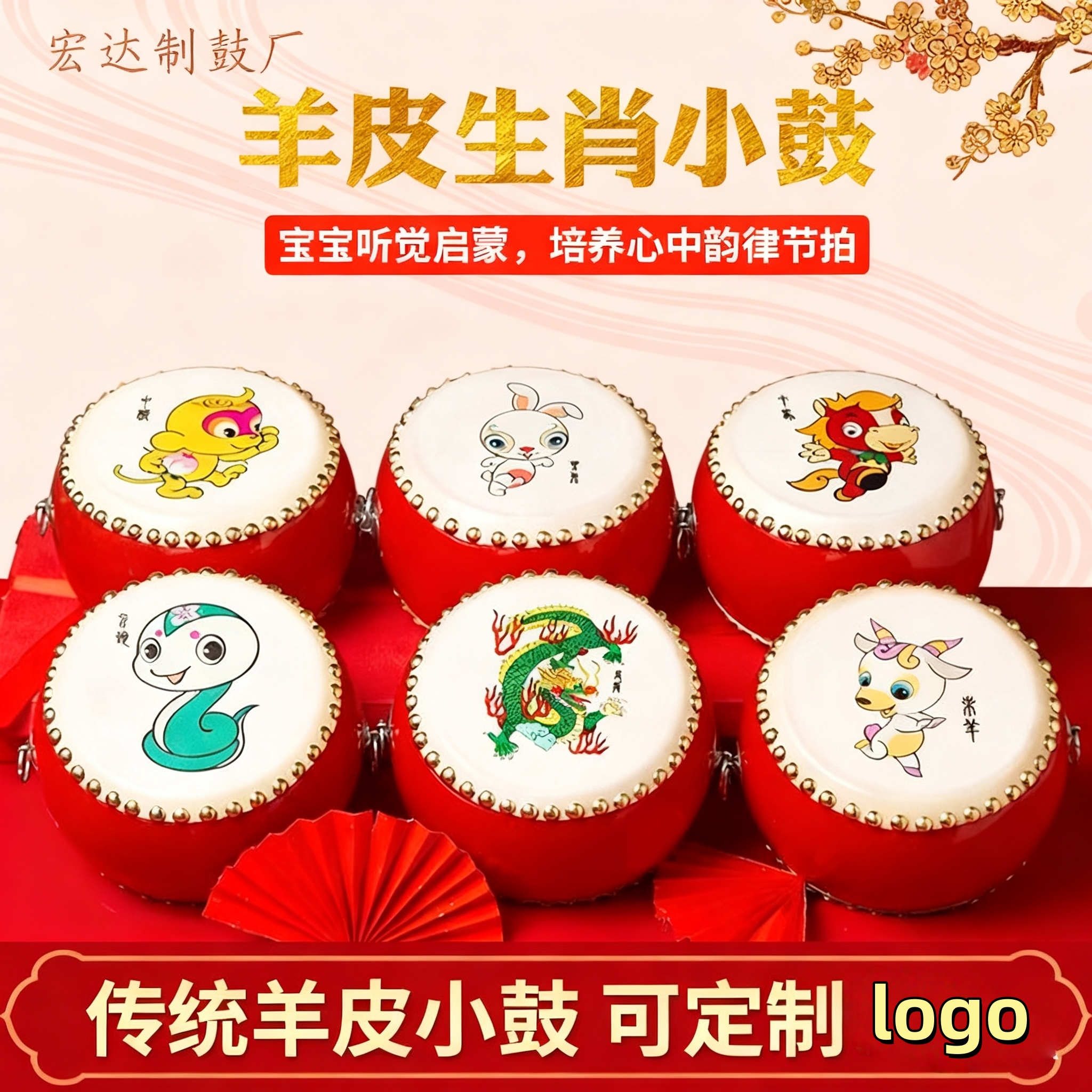 牛皮鼓儿童益智小鼓玩具鼓生肖鼓手敲鼓堂鼓幼儿打击乐器敲打鼓