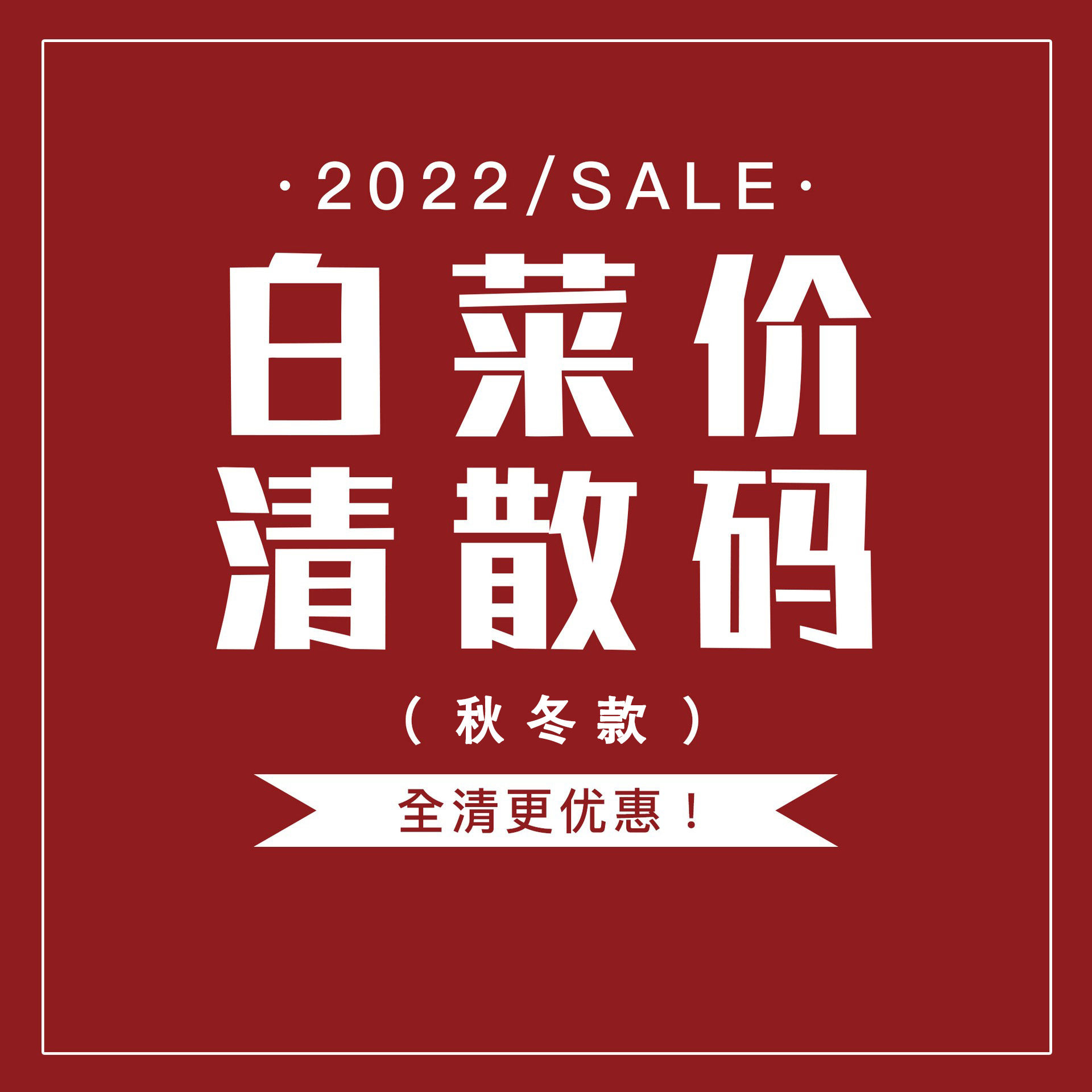 2025秋冬款中大女童装外套连衣裙断码特惠清仓划算福袋超值