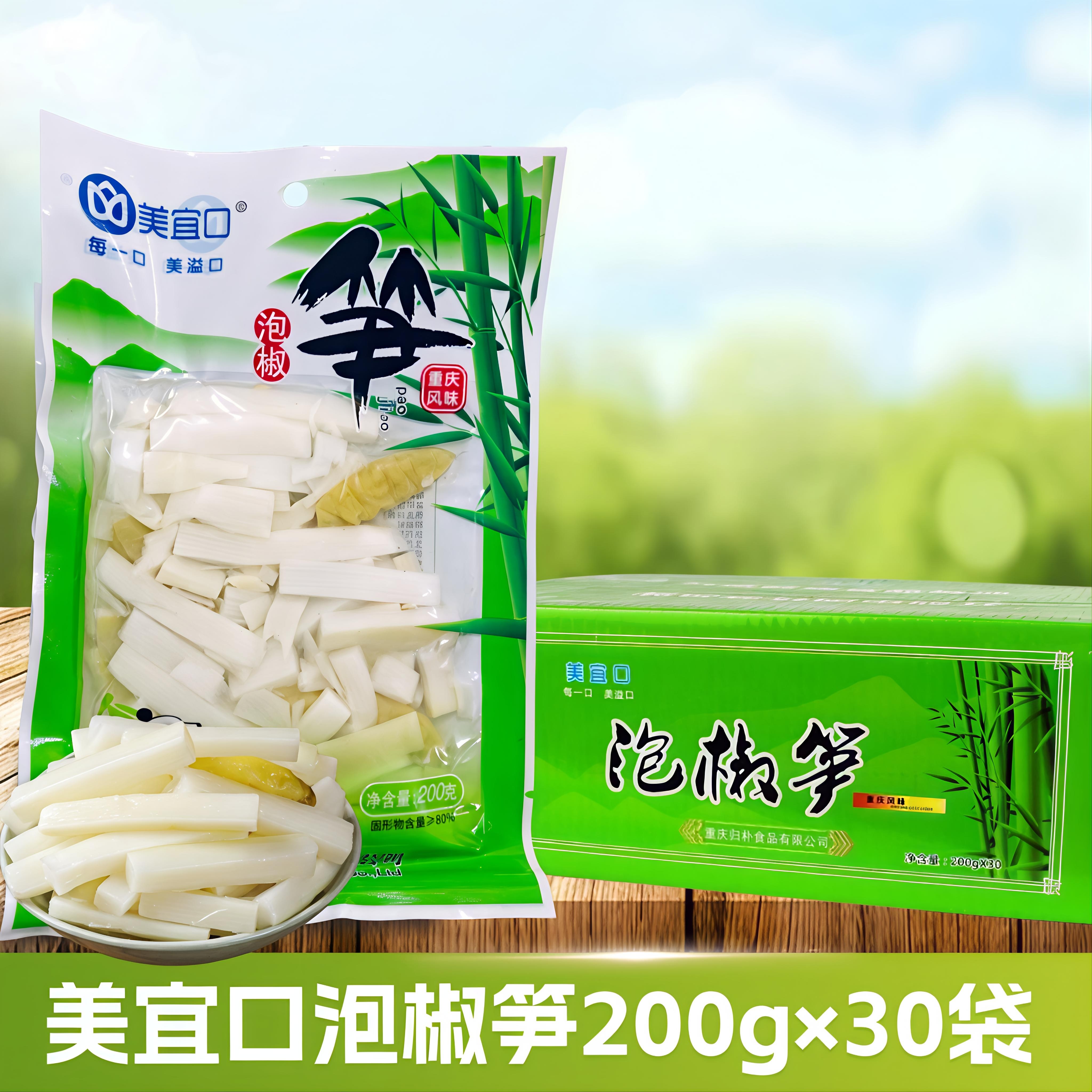 美宜口泡椒笋重庆特产泡椒竹笋片笋条商用家用