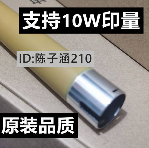 适用 施乐S1810上辊S2010 2220 2011 2420 2320 2520定影上辊热辊