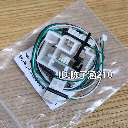 适用爱普生epson630kii LQ730K 735 730KII 735KII进纸传感器感应