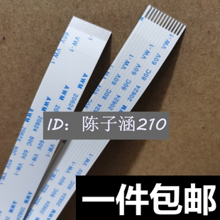 适用 惠普HP7110排线HP7610 HP7612喷头排线 头缆线 打印头数据线