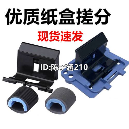 打印机搓纸轮分页器进纸器轮子