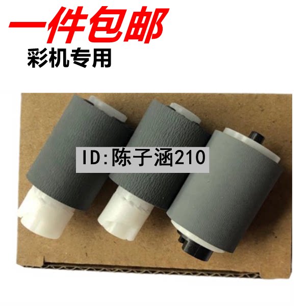 适用 柯美C226 C266 C256美能达C221 221s 281输稿器搓纸轮分页轮图片