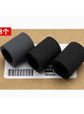 适用 惠普 HP Scanjet Pro2500 f1 HP2500 扫描仪 搓纸轮 进纸轮