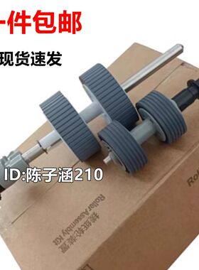 适用 富士通iX500 iX1600 N7100 iX1400进纸轮抓纸轮压纸辊搓纸轮