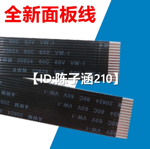 适用施乐S1810 S2010 S2520 S2420 S2110 S2011控制面板排线S2220