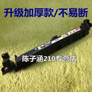 S2110 适合施乐S1810 S2011 2010 S2520定影组件盖板上盖出纸导板