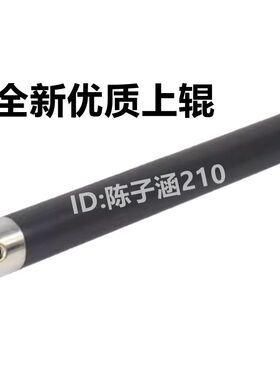 适用 京瓷P2035D M2530D M2030DN M2535DN P2135 定影上辊 加热辊