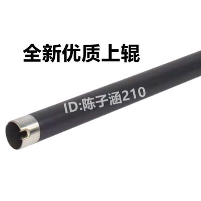 适用 京瓷P2035D M2530D M2030DN M2535DN P2135 定影上辊 加热辊