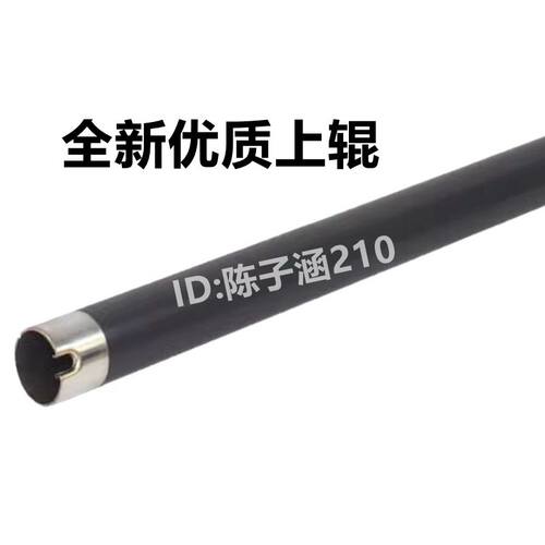 适用 京瓷P2035D M2530D M2030DN M2535DN P2135 定影上辊 加热辊