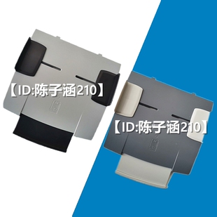 HP1522原稿托盘 托纸板 HP3055 HP1522NF输稿器 进纸板 3052 适用