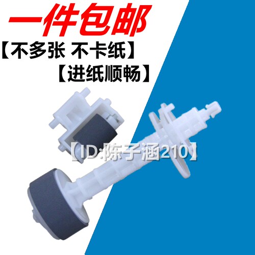 适用 爱普生L303 L310 L551 L351 L111 L211  L353  L383搓纸轮