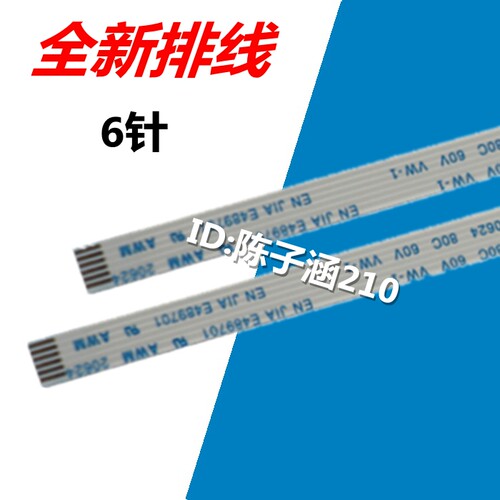 适用 惠普 HP227 132 134SNW ADF排线 输稿器 进稿器 原稿排线6芯