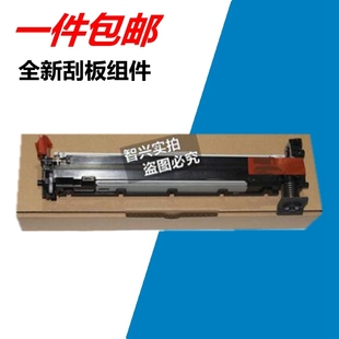 M552 M553转印刮板 M577转印皮带刮板组件 惠普HP 适用