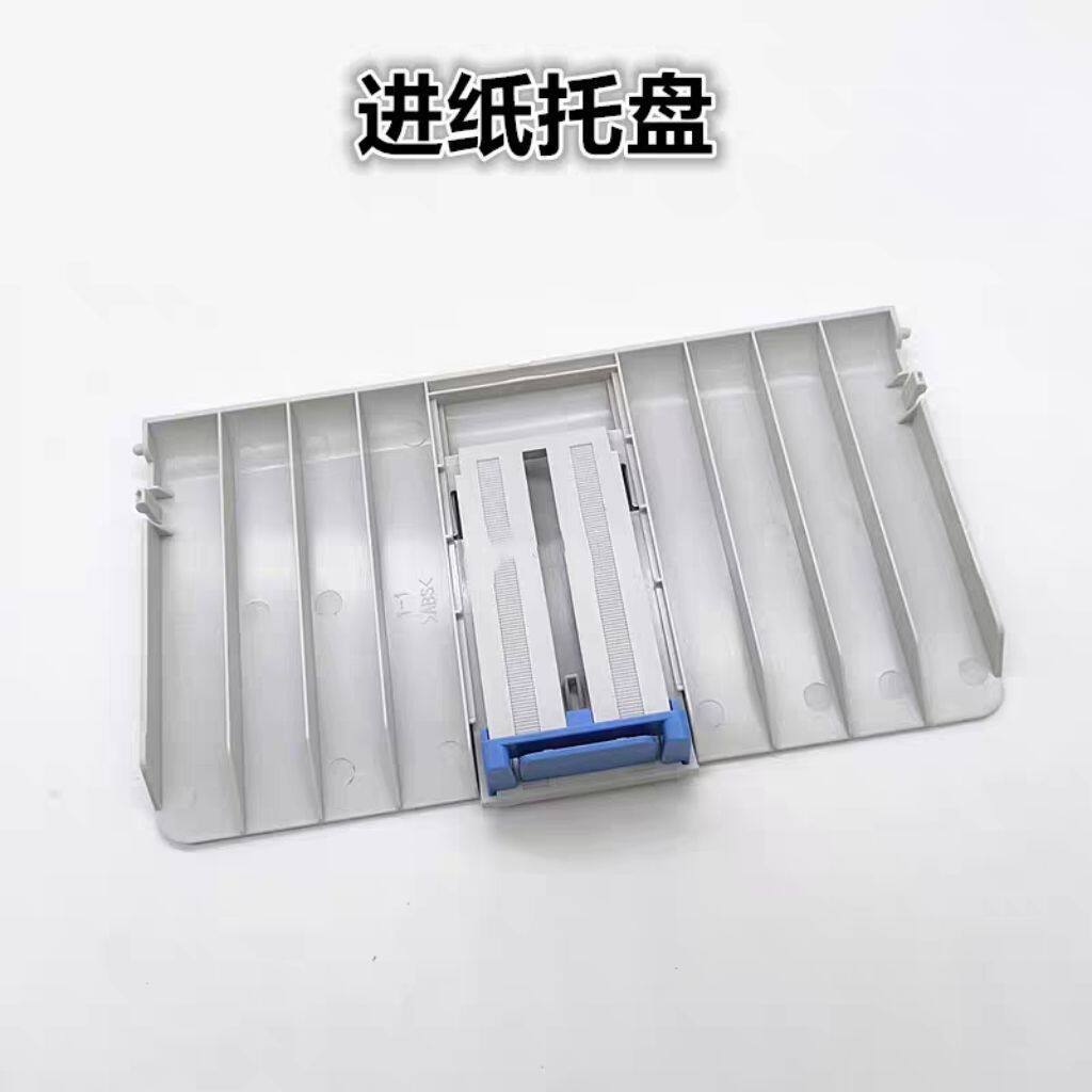 适用奔图一体机M6200 6202 进纸托盘6506 6500 6600 6505进纸托盘