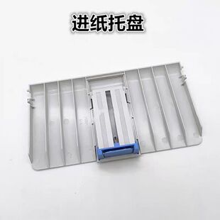 适用奔图一体机M6200 6202 进纸托盘6506 6500 6600 6505进纸托盘