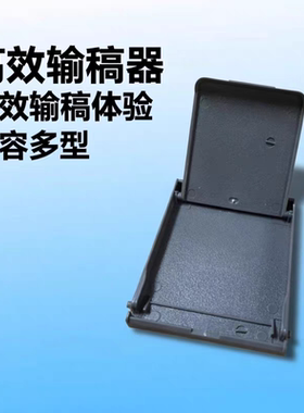 兄弟7380 7480 7880 7180 2700 2520 2540 输稿器 ADF 原稿接纸板