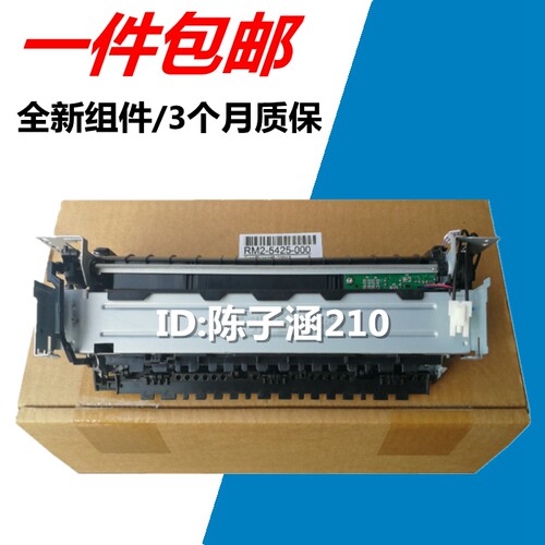 适用 全新原装HP403加热组件 HP M402 403 426 427定影组 定影器