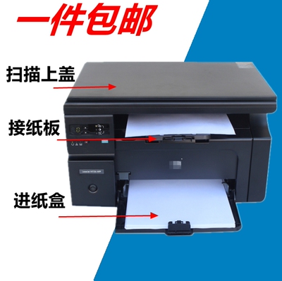 出纸托盘打印机进纸盒