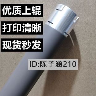 B7530 2710DW 2375加热辊2385 B7500 适用兄弟B2050定影上辊B2000