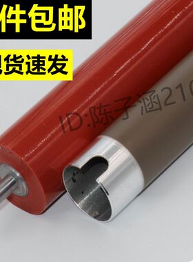 适用 得力2000上辊加热辊 M2000W NW 2000 M2500定影上辊定影下辊