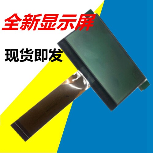 适用 三星K2200-2200ND hp436 436DN液晶屏 液晶显示屏 显示屏
