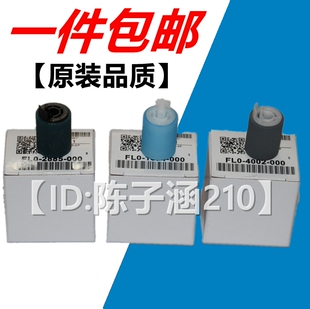 适用佳能C 3025 3525 纸盒搓纸轮 3020 3520 3530 3325 3320 3330