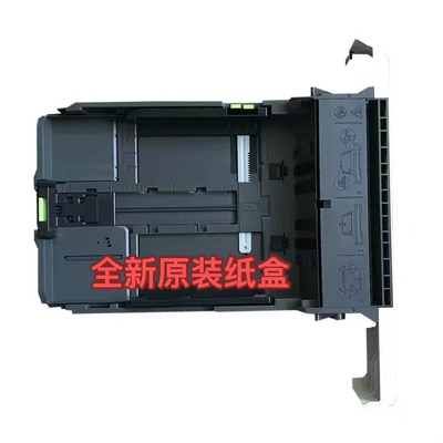 适用奔图CP2500DN CP2505 CP2506DN CM7000FDN CM7006FDN纸盒