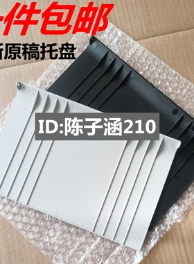 适用 兄弟7360原稿托盘 7860 7460 7470 8510 9140原稿输稿器上盖