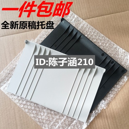 适用 兄弟7360原稿托盘 7860 7460 7470 8510 9140原稿输稿器上盖