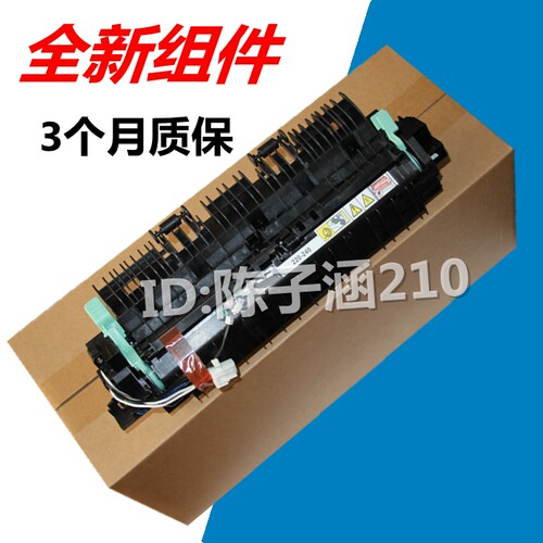 适用  施乐s1810/2220/2420 2010 1810定影组件 加热组件 定影器