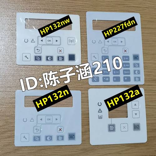 打印机配件耗材按键板贴膜