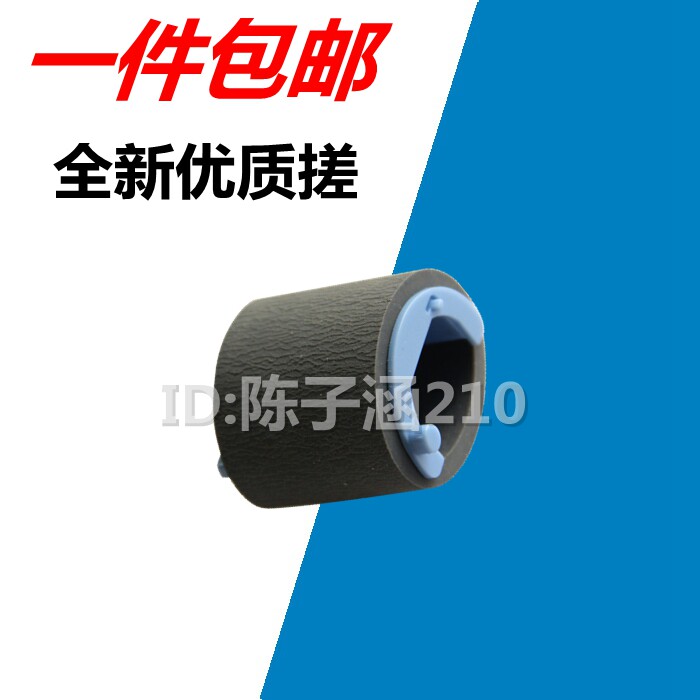 适用惠普10201005搓纸轮图片