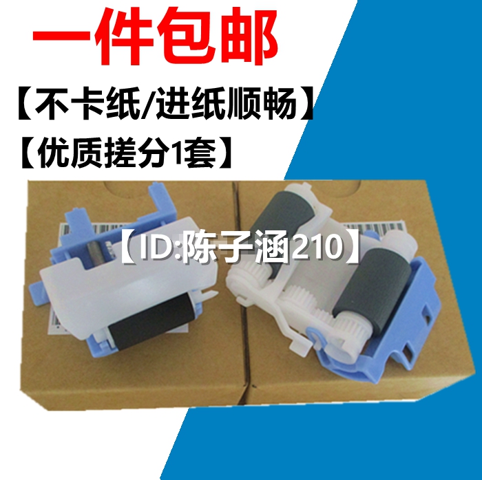 适用HP M608dn M607n M609dn M633fh 632 M631d纸盒搓纸轮+分页器