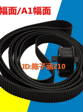 适用 惠普HP500皮带 HP510 HP800皮带 字车皮带 绘图仪皮带 B0 A1