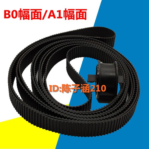 适用 惠普HP500皮带 HP510 HP800皮带 字车皮带 绘图仪皮带 B0 A1