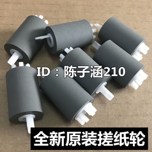 8230 8240 8040 适用 9251 8128 9201 9301纸盒搓纸轮 三星8123
