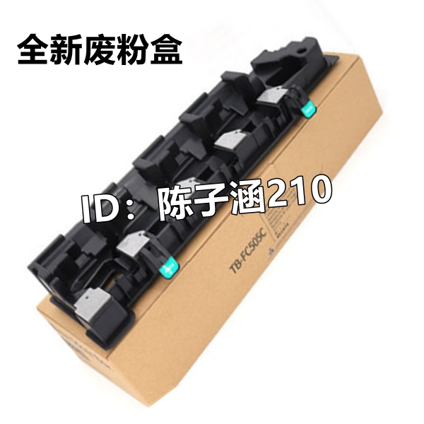 适用东芝FC505C废粉盒2505AC 2515AC 3005AC 3015AC 4505复印机