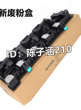 适用东芝FC505C废粉盒2505AC 2515AC 3005AC 3015AC 4505复印机