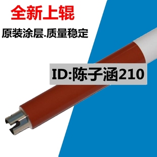437.438.439.440定影组件 M433 加热辊 适用惠普HP436定影上辊
