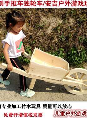 小孩感统训练器材/教学设备木制推车玩具小推车手推车户外玩具