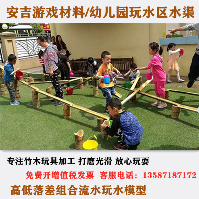 幼儿园玩水区玩具玩水玩沙工具户外竹子玩具竹制玩水戏水沙池玩具