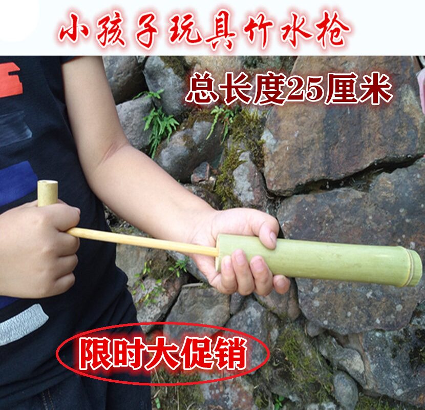 儿童水枪玩具玩水戏水工具竹水枪幼儿园户外游戏器材竹制竹筒水枪
