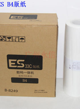 适用理想RV2460c3460 3490RZ230N B4 2550 2590es33c sf版纸 蜡纸