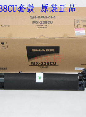 原装适合夏普AR2048S 2048D 2048N 2348D 2348N MX238CU套鼓硒鼓