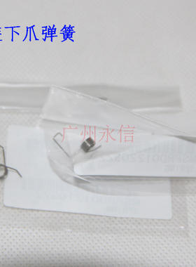 原装适合夏普AR4818 4020 4821 2018 4018 4021 3818 下爪弹簧