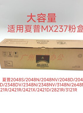 适用夏普AR2221R2421D2821DN3121N2048nv2348uvMX237ct碳粉墨粉盒